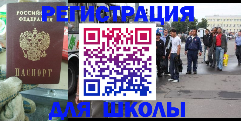 регистрация для дет. сада в Жуковке