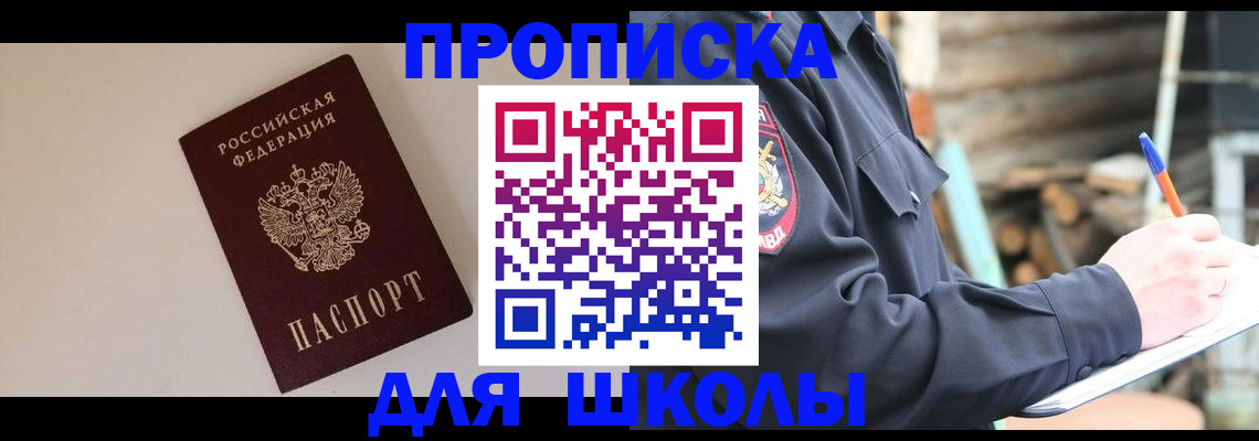 найти адрес прописки в Жуковке