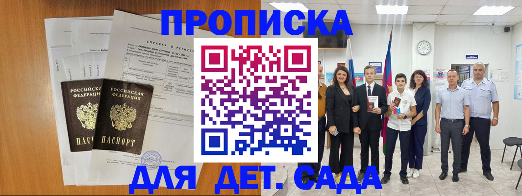 прописка иностранных граждан в Жуковке